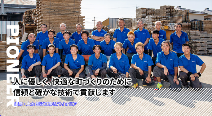 株式会社一藤の求人・転職情報