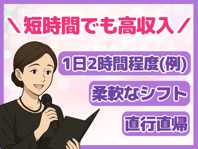 ラブリーボイスのアルバイト・バイト求人情報-02