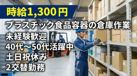 株式会社Harvest Biz Careerのアルバイト・バイト求人情報