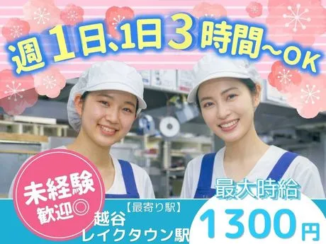 梅の花　越谷レイクタウン店のアルバイト・バイト求人情報-31
