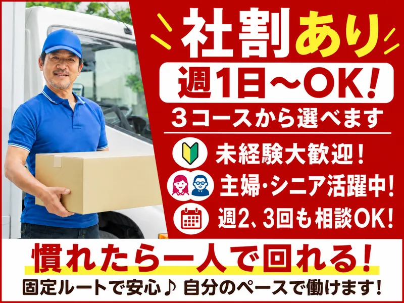 メグミルクステーション小山店のアルバイト・バイト求人情報