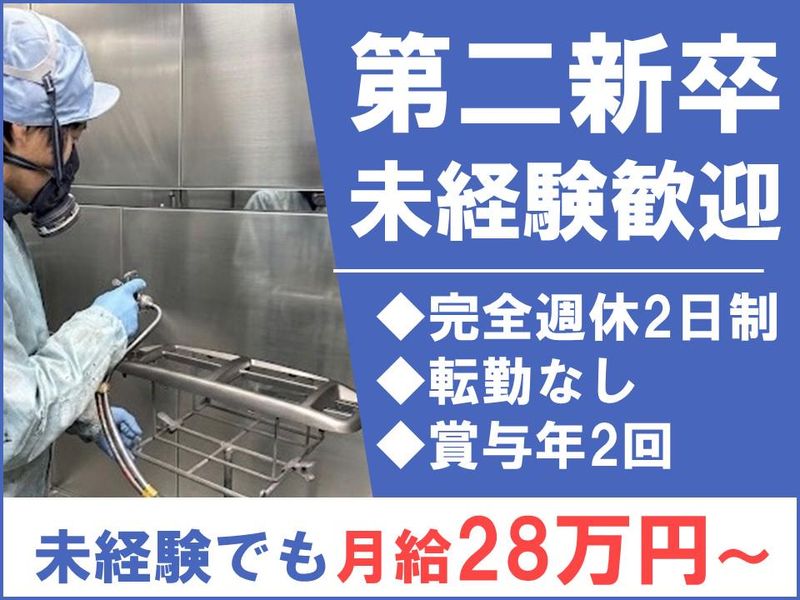 株式会社ヨシモト技研の求人・転職情報