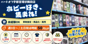 株式会社ヌマニウコーポレーションのアルバイト・バイト求人情報-18