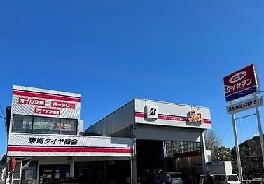 有限会社東海タイヤ商会の求人・転職情報
