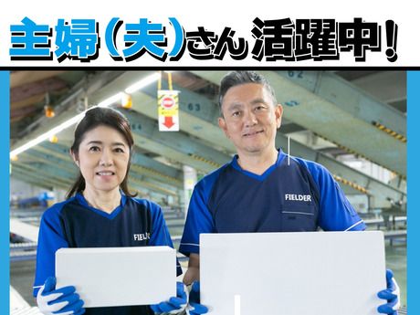 SGフィルダー株式会社 大阪中継エリア　/W24083-111