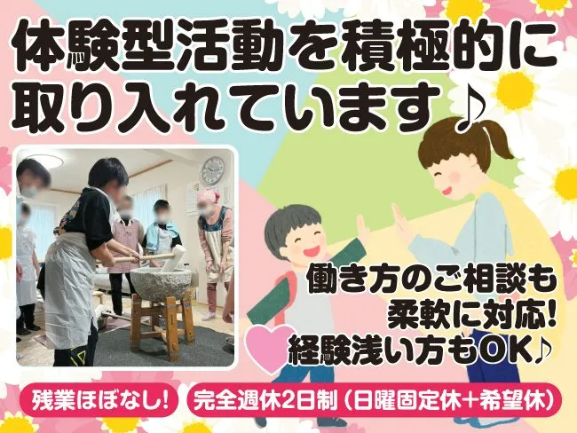 株式会社トレジャーの求人・転職情報