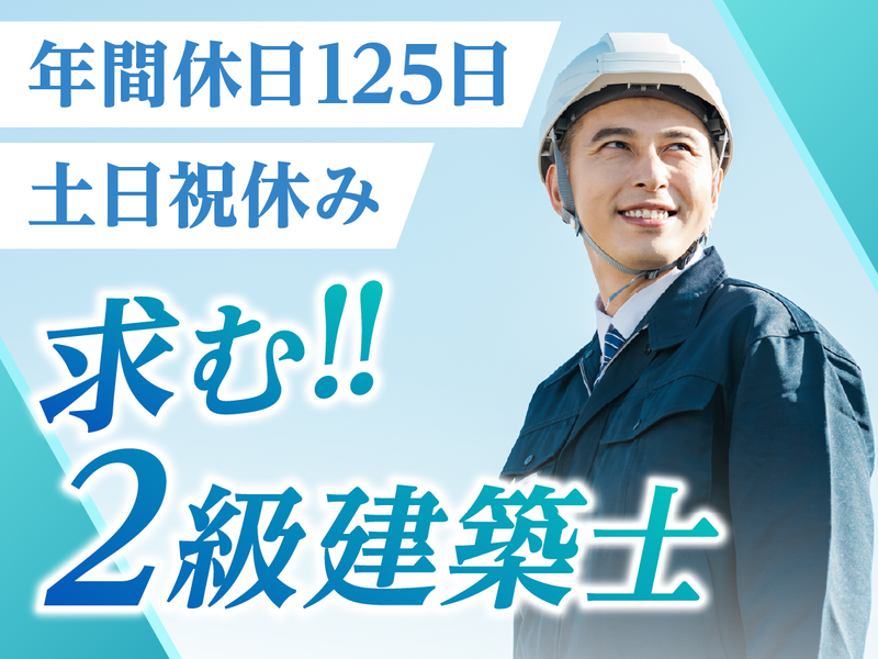 有限会社アール・エス設計の求人・転職情報
