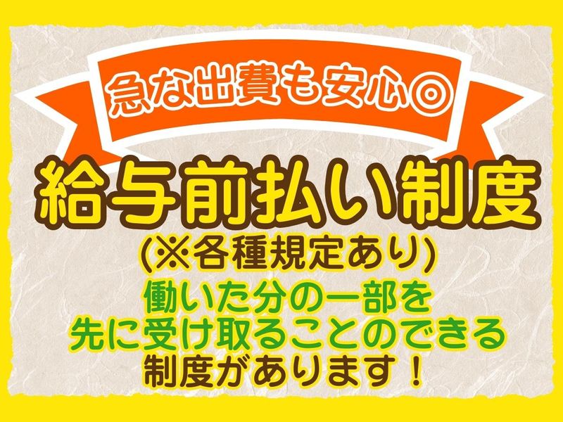 地魚屋 東京浜松町店のアルバイト・バイト求人情報-04