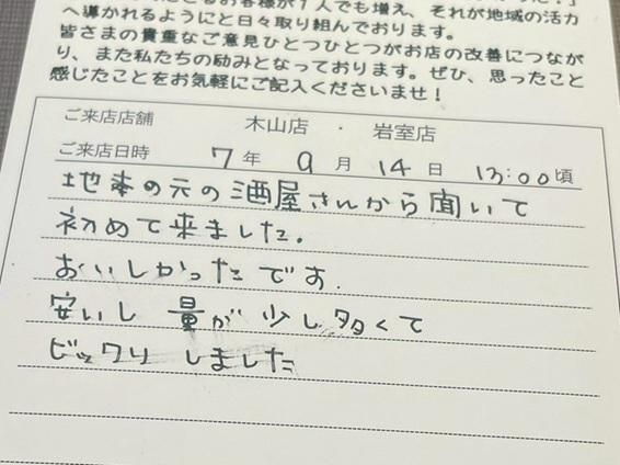 越後屋　治平そば岩室店のアルバイト・バイト求人情報-03