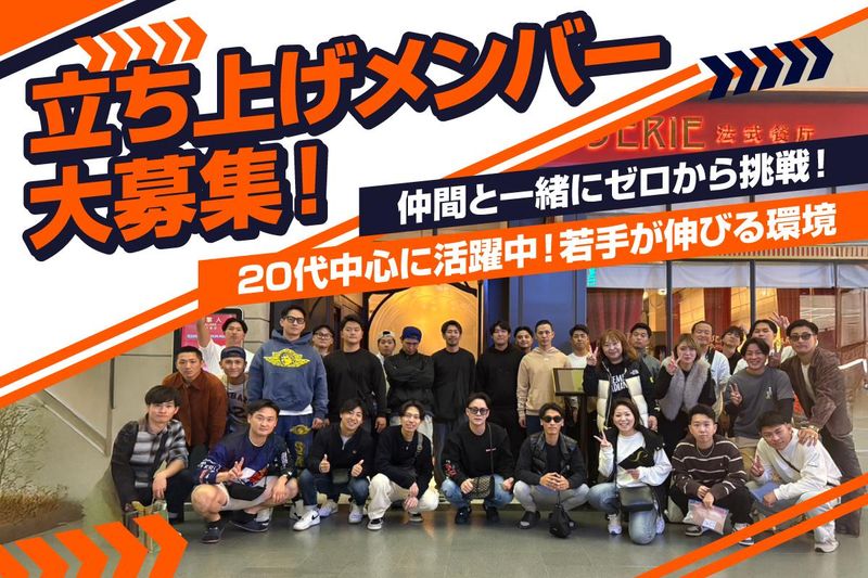 株式会社T's companyの求人・転職情報