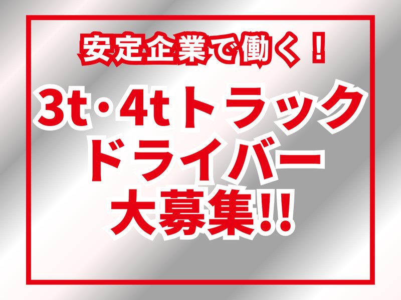 株式会社アールワンロジの求人・転職情報