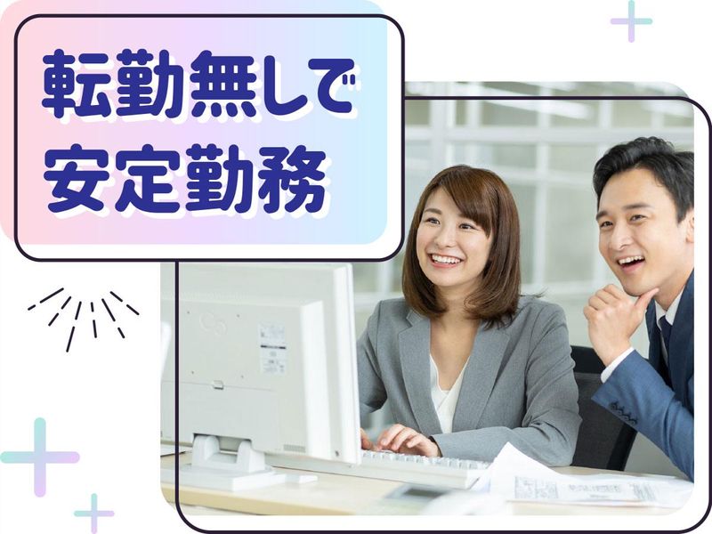 愛知県西春日井郡豊山町(派遣先)　アデコ株式会社の求人・転職情報-05