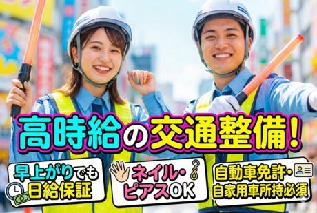 イワシタ興産株式会社