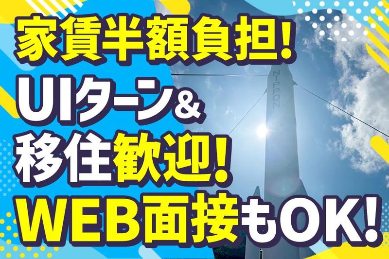 株式会社セノンの求人・転職情報
