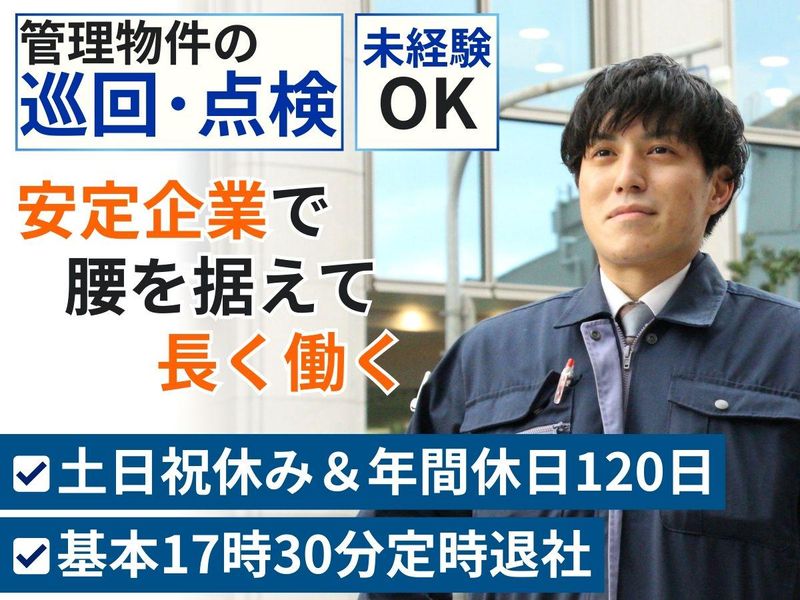 株式会社ユニテックスの求人・転職情報