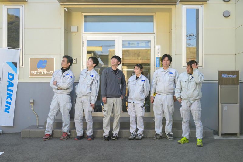 株式会社平和エアテックの求人・転職情報