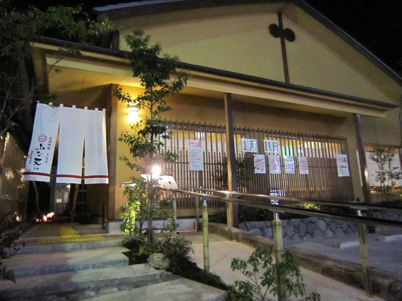 有限会社鮒又　料亭　鮒又の求人・転職情報