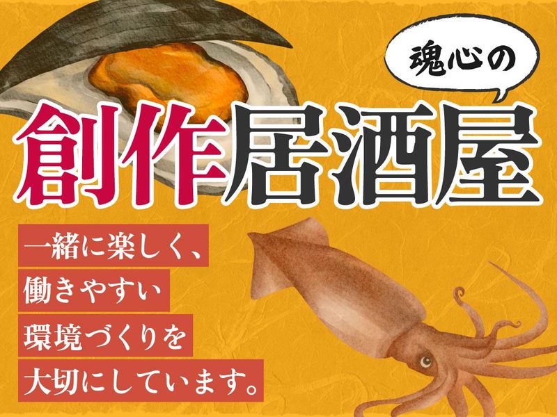 株式会社笑顔製作所の求人・転職情報
