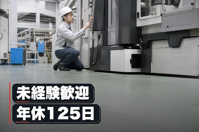 アイガ電子工業株式会社　茨城 日立市 千石町の求人・転職情報