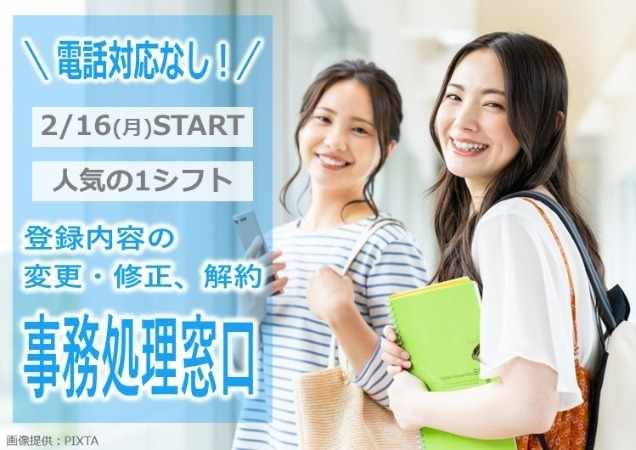 トランスコスモス株式会社の求人・転職情報