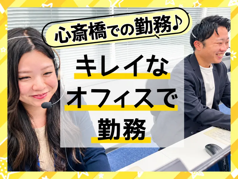株式会社ソフィア　大阪本社のアルバイト・バイト求人情報-03