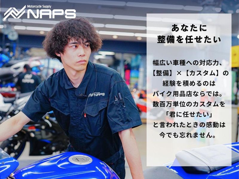 株式会社ナップス-0029の求人・転職情報