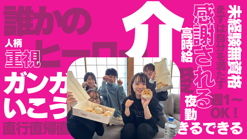 マツノケアグループ　川崎エリアのアルバイト・バイト求人情報-06