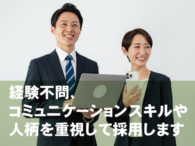 株式会社誠和の求人・転職情報