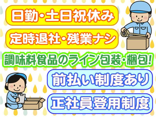 株式会社プロワークス