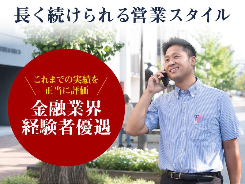 播陽証券株式会社の求人・転職情報
