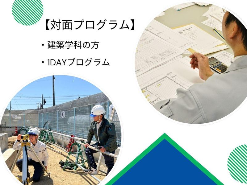 富士建設株式会社