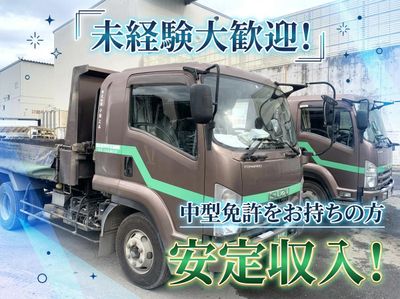 埼玉県 三郷市の4t ダンプ運転手の求人 | Indeed (インディード)