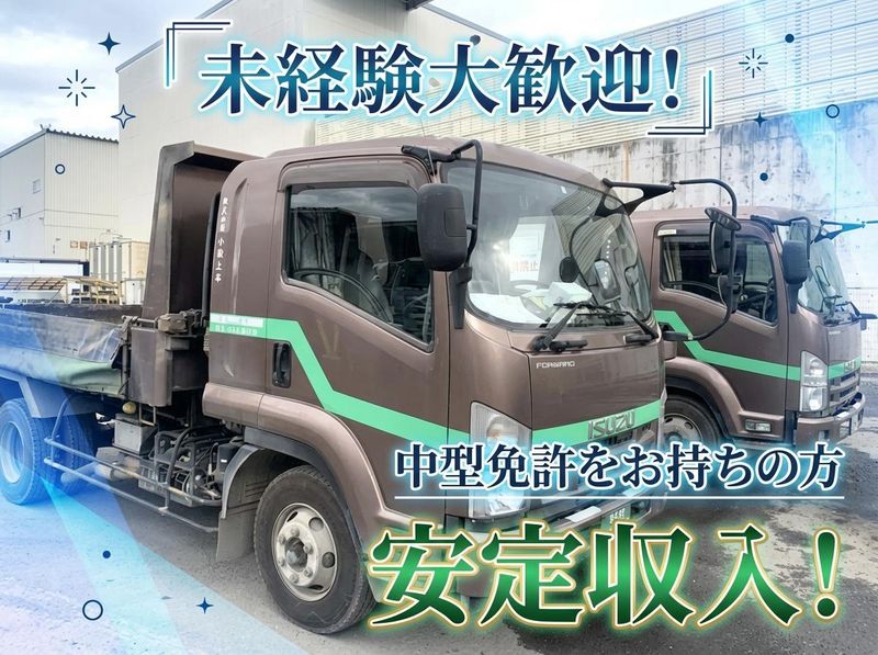 株式会社小松土木の求人・転職情報