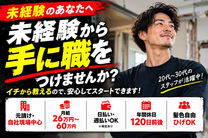 株式会社ウィンクサスの求人・転職情報