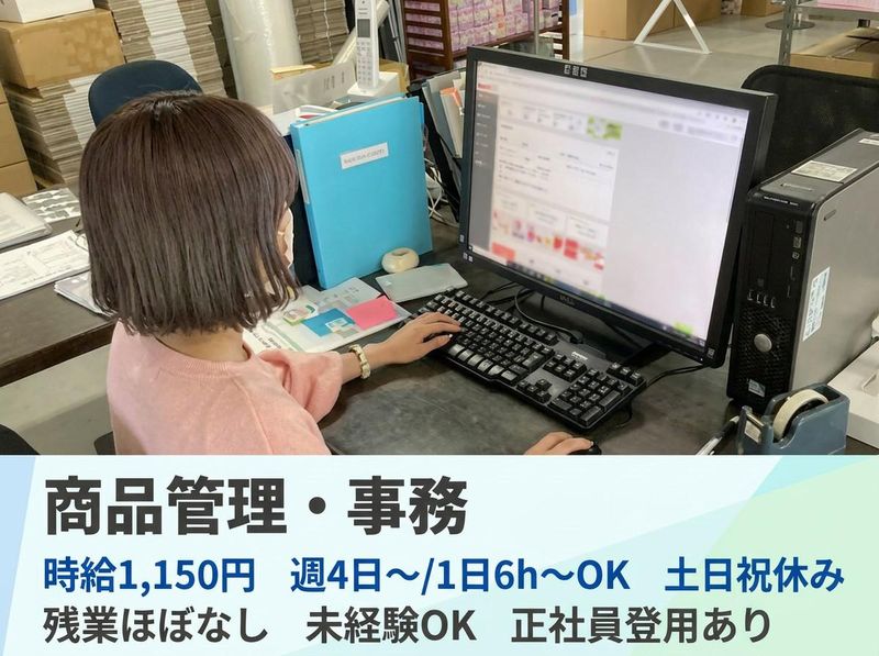 求人画像