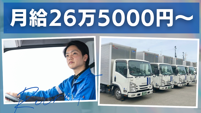 株式会社大安 福岡支店の派遣求人情報