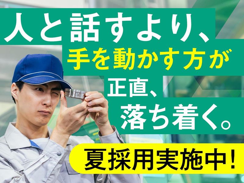 日本マニュファクチャリングサービス株式会社