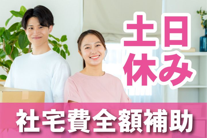 UTエージェント株式会社 中部第二CUのアルバイト・バイト求人情報-24