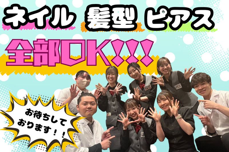 【焼肉鉢屋　長久手店】のアルバイト・バイト求人情報-02