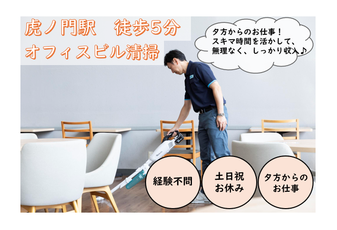 スターツクリーンパートナーズ株式会社　142097のアルバイト・バイト求人情報-14
