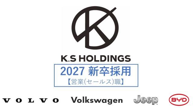 ＫＷＳ株式会社の求人・転職情報