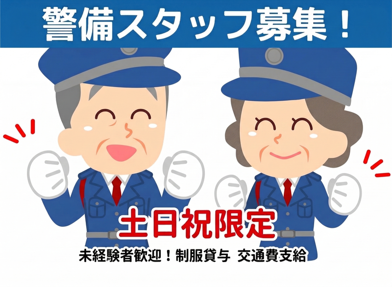 井之頭病院/株式会社ナビックのアルバイト・バイト求人情報-02
