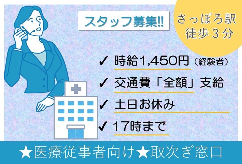 株式会社スカパー・カスタマーリレーションズのアルバイト・バイト求人情報