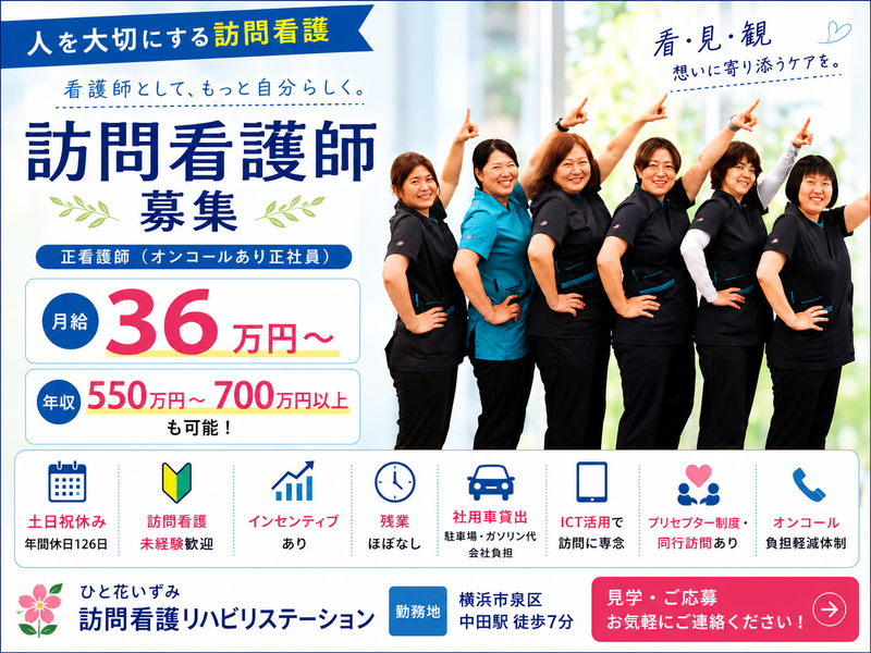 株式会社ひとはなの求人・転職情報