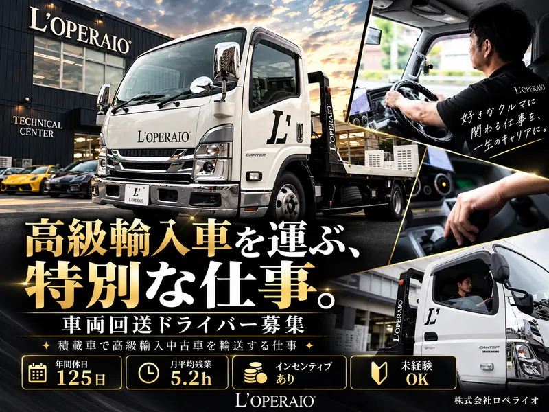 株式会社ロペライオ　セントラルベース