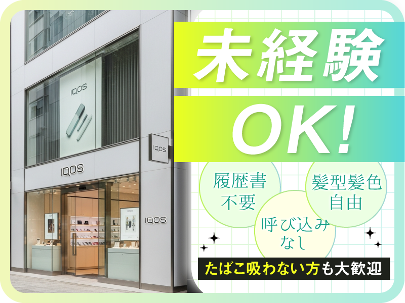 株式会社EMIASの求人・転職情報