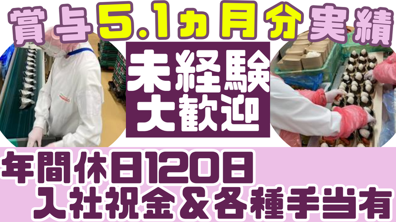 株式会社武蔵野の求人・転職情報