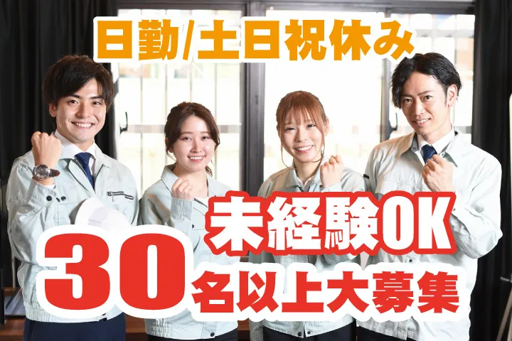 UTエージェント株式会社 西日本第一CU・西日本第二CUのアルバイト・バイト求人情報