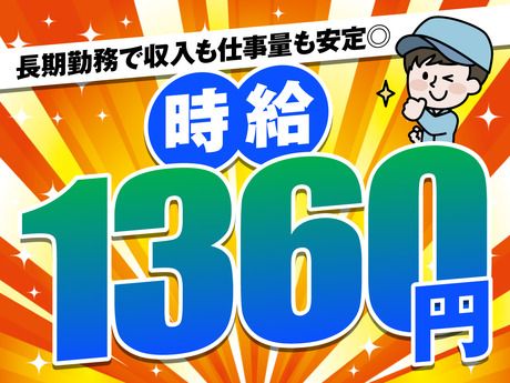 株式会社ニチギワールド