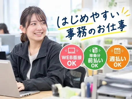 株式会社Freeのアルバイト・バイト求人情報